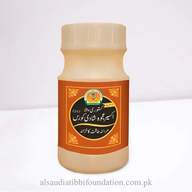 Akseer Ajwa Shadi Course