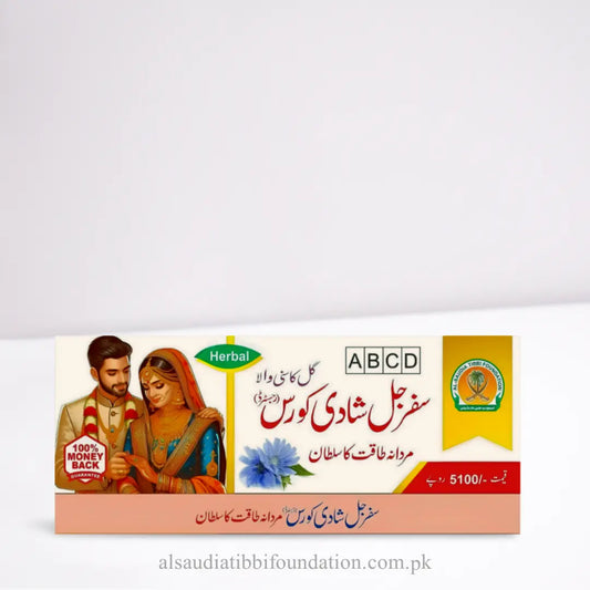 Alsaudia Safarjal Shadi Course