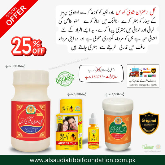 Gul e Zafran Shadi Course Package