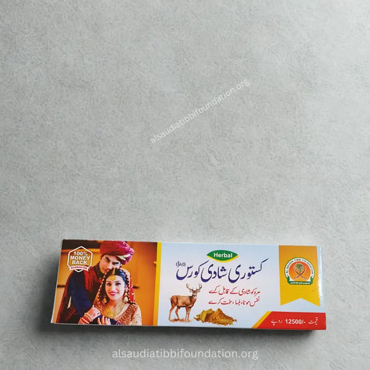 Kasturi Shadi Course