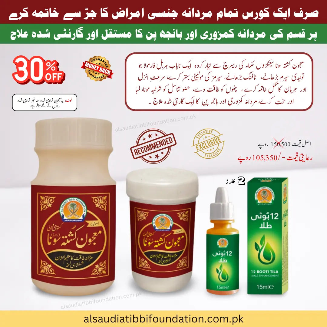 (Premium Plus) Majoon Kushta Sona